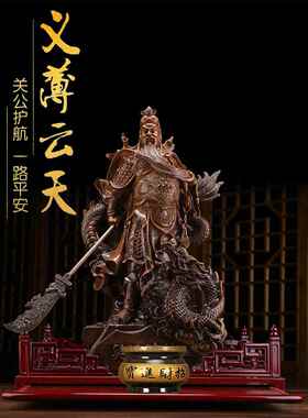 关公饰品大招财进宝关公造像中国人拜神造像武财关羽关二爷财神佛