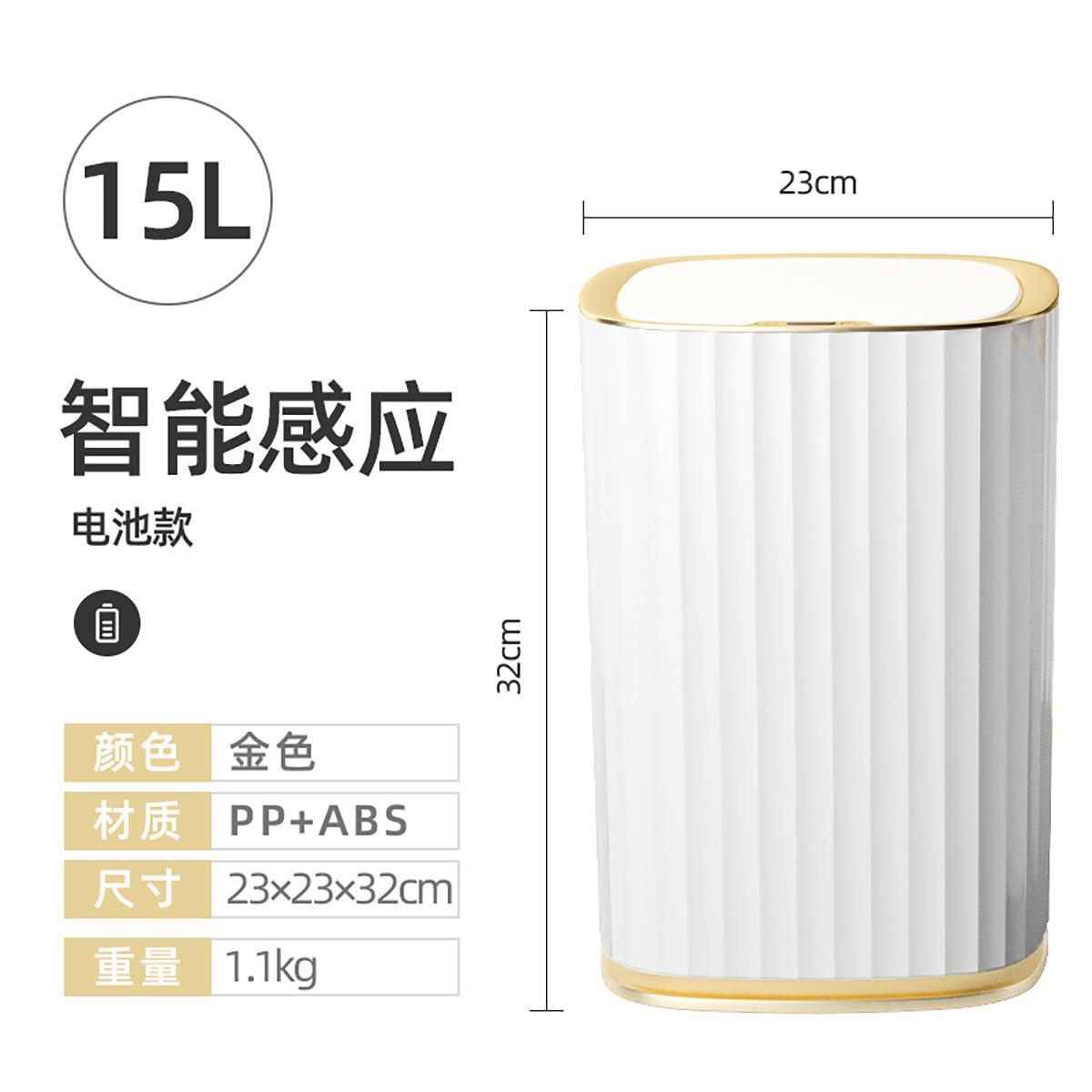 垃圾桶智能感应式家轻奢卫生间用房客厅量大容纸篓自动LA644604感 - 图3