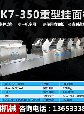 全自动大型商用挂面机 面条生产线中低温挂面烘干技术指导