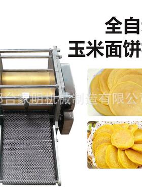 仿手工玉米薄饼机商用电动压面饼机全自动高粱面擀皮机一次成型