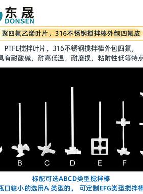 东晟电动搅拌器实验室小型数显磁力变频调速大功率全自动搅拌机