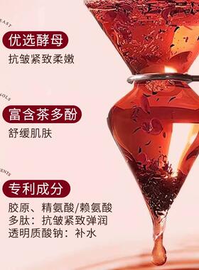御妃胭红茶面膜酵母紧致淡纹熬夜光感保湿补水抗皱紧致晒后舒缓
