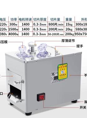 小型多功能中药材切片机全自动家用药店诊所天麻三七切片机