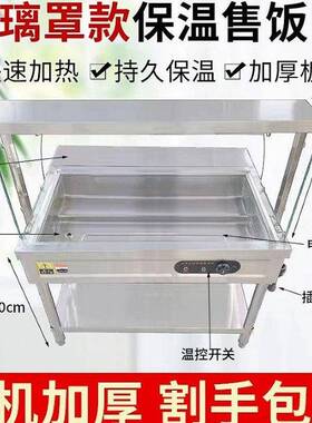 加厚不锈钢商用台式加热保温台早餐熟食小碗蒸菜快餐售饭台