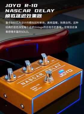 JOYO卓乐R系列单块效果器过载失真鼓机效果器IR箱模数字延时电源