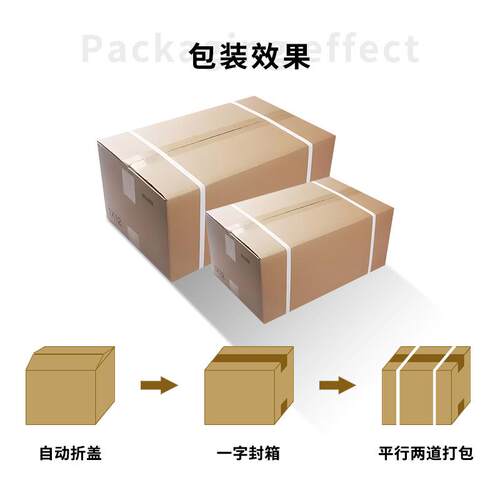 电商快递箱打包机全自动封箱机苏州胶带纸箱打包机自动封箱机 - 图1