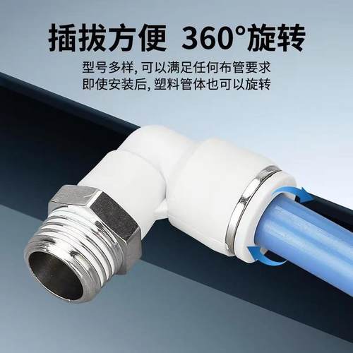 气缸电磁阀气动气管APL直角外螺纹弯接头90度快插PL6-01 8-02 M5 - 图0