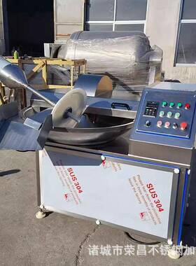 全自动斩拌机肉丸斩泥机鸡骨泥香肠肉泥斩拌机 宠物食品加工