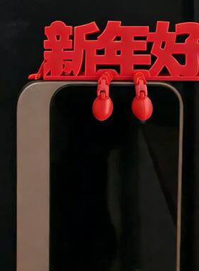 新年智能门锁装饰红色文字客厅玄关摆件春节26过年氛围感喜庆布置