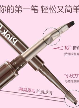 pinkbear皮可熊眼线胶笔眼线液笔防水不晕染防汗持久礼物棕色送礼