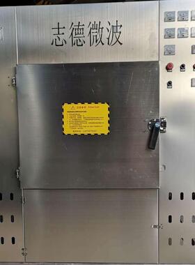 志德微波黑水虻黄粉虫蝎子连续式微波烘干设备微波干燥设备