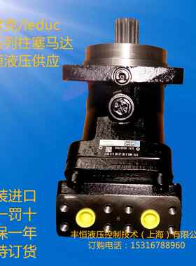 供应上海leduc液压钻机动力头马达力度克斜盘式液压马达油压马达