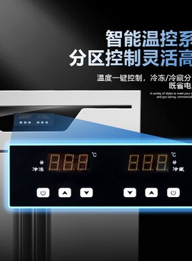 冷藏台商用冰箱操作台制冷冻卧式冰柜平冷保鲜水吧台设备双温