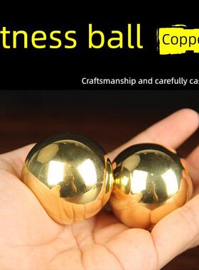 采购产品纯黄铜健身球，手持球，铜球，实心手球，手持球，老年人