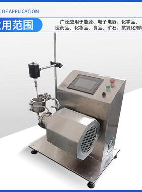 厂家直供0.3L实验室纳米砂磨机不锈钢防爆油漆涂料节能研磨粉碎机