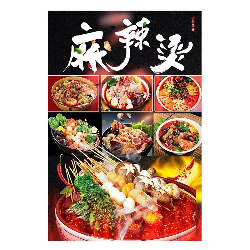 网红美食柠檬鸡爪麻辣烫烧鸡炸串煎饼果子五花肉卤味大闸蟹墙贴画,淘宝优惠券,粉丝福利购,淘宝优惠卷