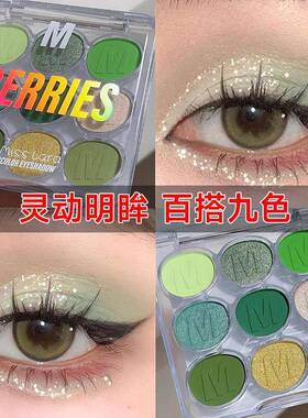 蓝色丹宁牛仔九色眼影盘！珠光哑光亮片绿色紫色马卡龙眼妆彩色系
