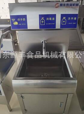 单槽感应洗手池 洗手皂液烘干消毒一体机壁挂洗手池落地式洗消机