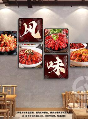 小龙虾店墙面装饰组合壁画饭店装饰画火锅店背景墙海报3d墙贴挂画