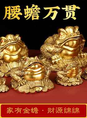 纯铜金蟾摆件大小号三脚金蟾蜍三足黄铜店铺开业收银柜台办公桌礼