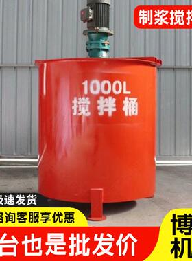 水泥砂浆搅拌桶加厚水泥双层搅拌机单层二次灰浆搅拌桶高速浆制机