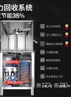 揭盖式洗碗机商用小型全自动智能餐馆饭店洗碟洗杯机控制不锈钢