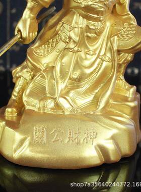 树脂汽车摆件忠义武神车载关公车内饰品车上中控台关二爷装饰手工