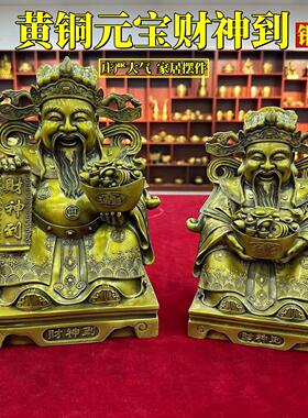 纯铜财神爷摆件 文财神比干范蠡元宝财神客厅开业家用财神爷神像