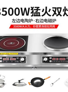 云夫人凹面电磁炉家用电陶炉双口瓦斯炉全钢台式商用大功率3500w
