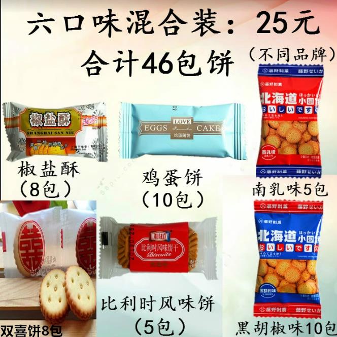 北海道小圆饼藤野制果松谷屋日式小圆饼柚子咸蛋黄味零食休闲食品