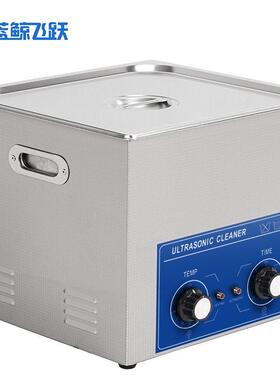 超声波清洗机20L超声波频振荡器小龙虾壳类清洗器超声波分散机