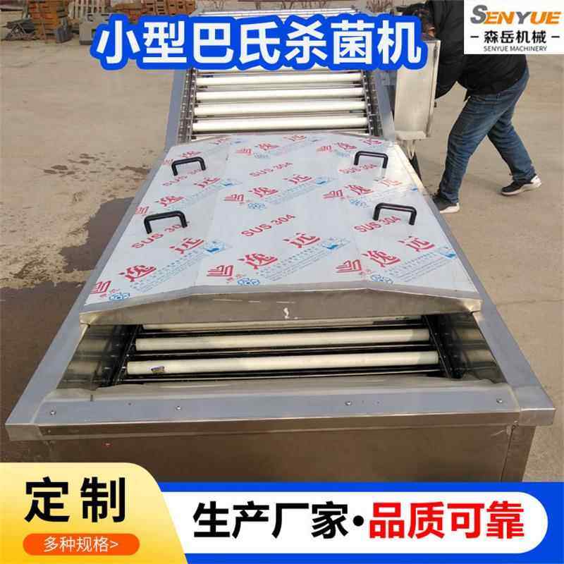 商用黄花鱼低温巴氏杀菌机海鲜类罐头巴士灭菌机食品杀菌机流水线,淘宝优惠券,粉丝福利购,淘宝优惠卷