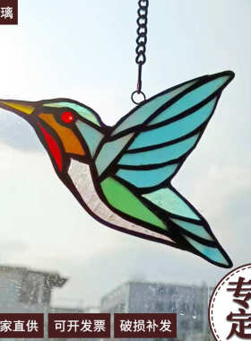 彩绘玻璃吊饰欧式艺术吊链庭院花园装饰品挂件玻璃窗户挂饰定制