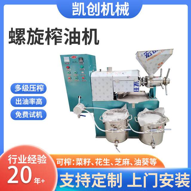 New Stainless Steel Spiral Oil Press Vegetable Seed Oil Sunflower Press Commercial Spiral All Oil Press
