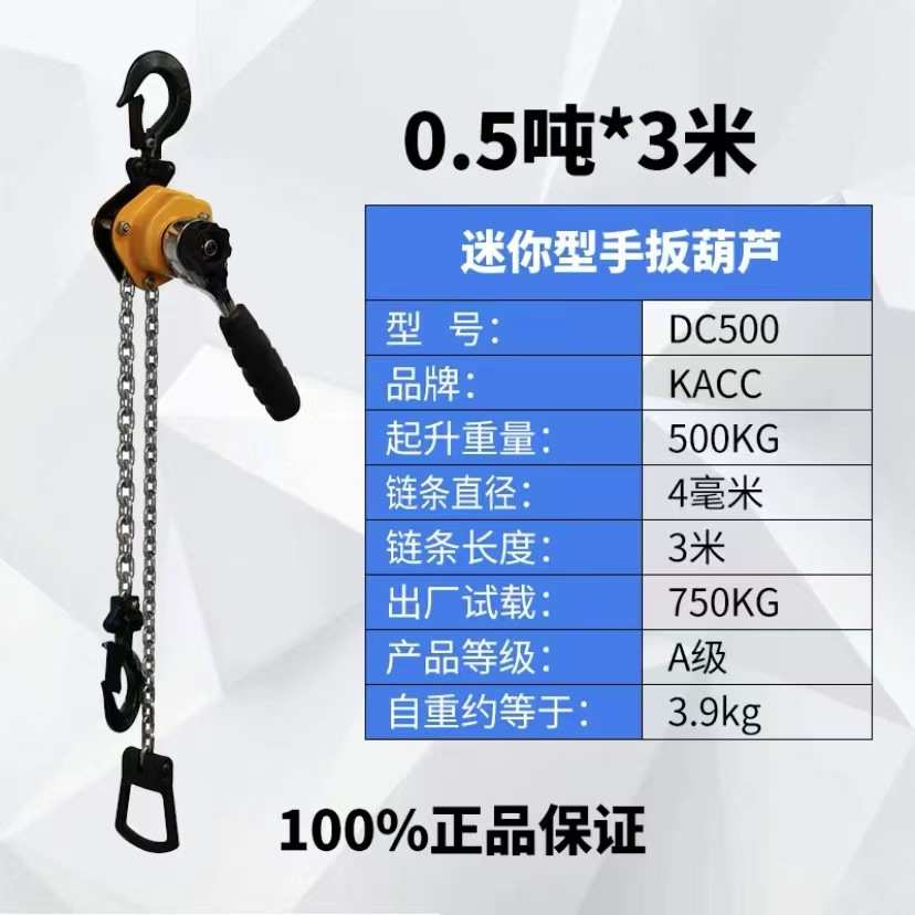 微型牵引05便携式手动.手扳葫芦.手摇器吨迷你起重紧倒链小型25t0 - 图3