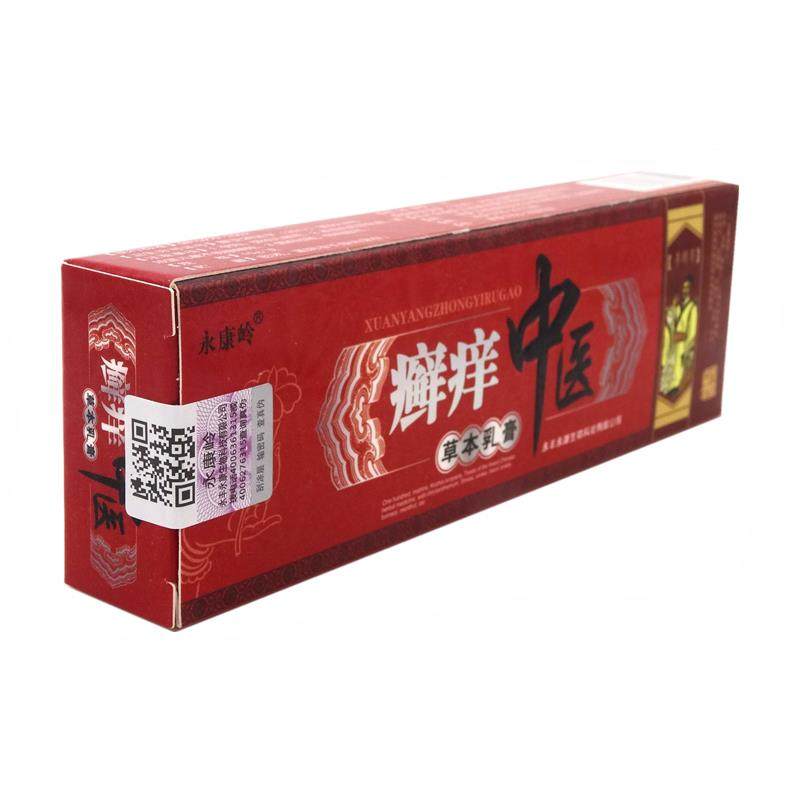 【买2送1/3送2】永康岭 癣痒中医草本乳膏 15g/支 正品抑菌外用膏,淘宝优惠券,粉丝福利购,淘宝优惠卷