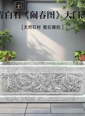 石头鱼缸石槽天然青白石荷花盆庭院室内圆缸户外养鱼仿古做旧门海