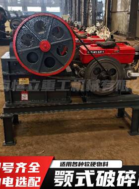 柴油驱动小型鄂破矿石花岗岩建筑垃圾破碎设备锰钢颚板颚式破碎机