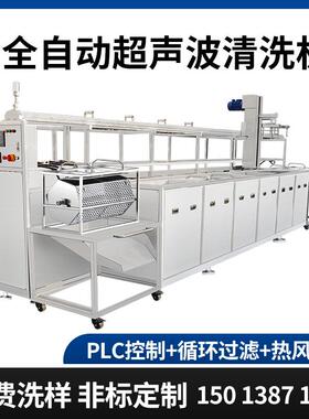 工业五金冲压超声波清洗机铝带铜带钢带除油除乳化液超声波清洗机