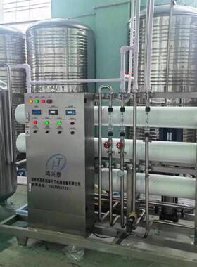 厂家反渗透水处理设备加工生产水处理设备纯水设备