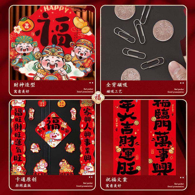马年磁吸门贴对联对联磁吸马年马年2026新款磁吸对联大门门贴新年,淘宝优惠券,粉丝福利购,淘宝优惠卷