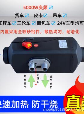 鸿远柴暖驻车加热器24V货车取暖房车暖风车载取暖器分体机暖风机