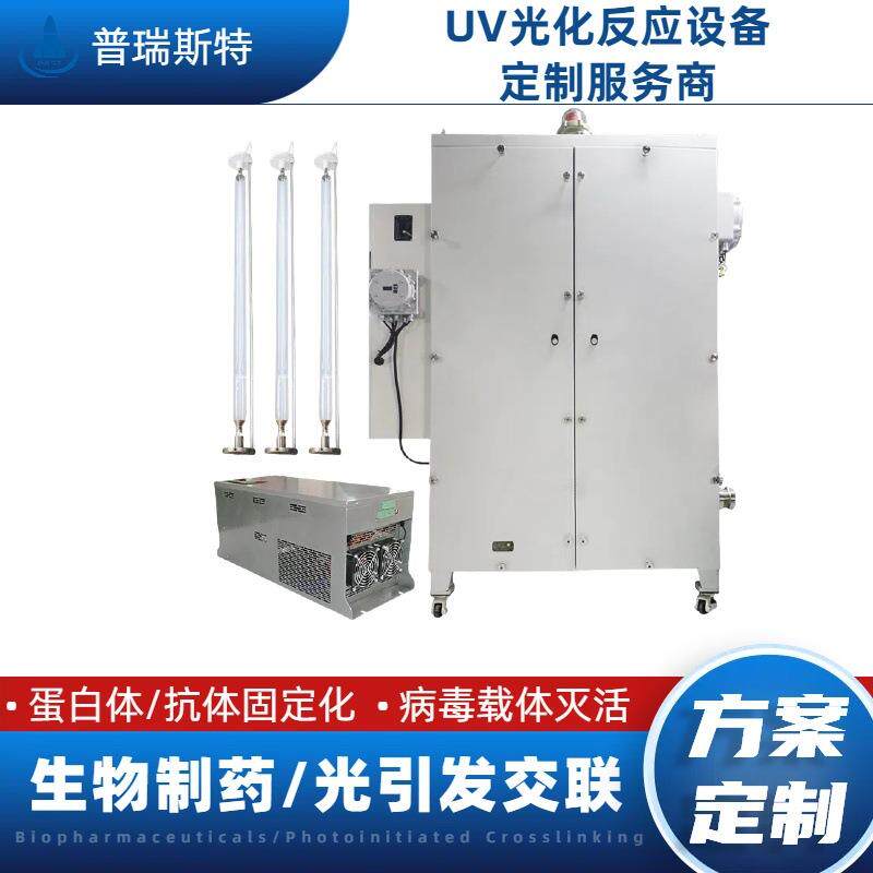 Chemical drug synthesis equipment, photocatalytic equipment, intelligent programming, temperature control, multi-capacity optional vitamin synthesis
