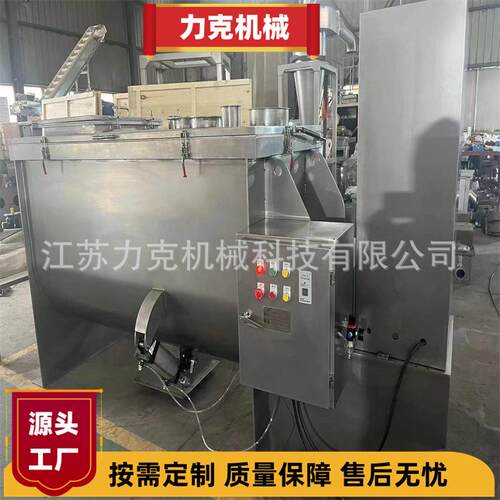 厂家供应螺带混合机不锈钢卧式搅拌机混料机干粉砂浆高速混合设备 - 图0