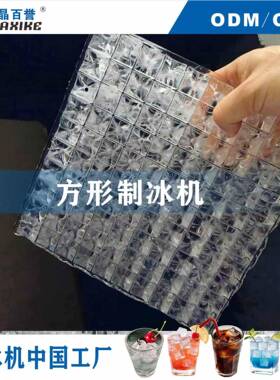 BY-1200百誉制冰机商用大型奶茶店酒吧全自动大容量冰块机分体式