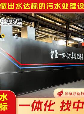 一体化污水处理设备 排放达标 果汁污水处理设备 屠宰污水处理
