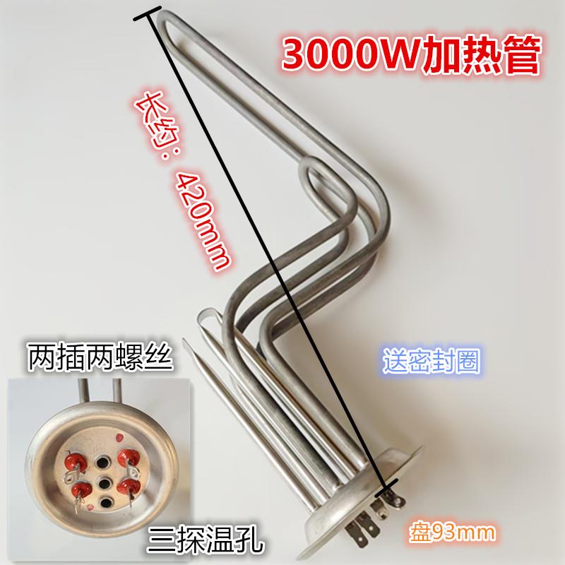 适用于惠尔浦澳柯玛电热水器HB加热棒2500W/3000W加热管EN+/0B312 - 图2