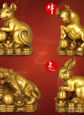 吉祥纯铜器鼠牛虎兔龙蛇马羊猴鸡狗猪十二生肖家居摆件风水吉祥物