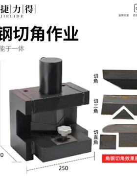液压电动冲孔机角铁槽钢打孔机角铁切断机冲切弯切角液压平立弯机