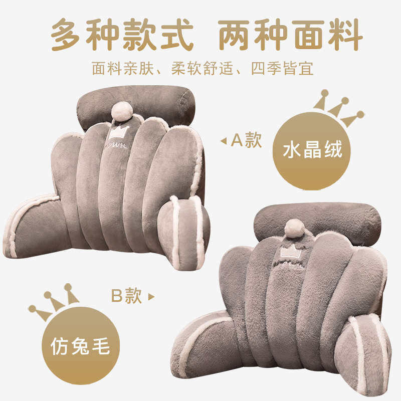 床头软包靠背宿舍床上看书神器沙发靠枕办公室护腰垫抱枕腰枕靠垫,淘宝优惠券,粉丝福利购,淘宝优惠卷